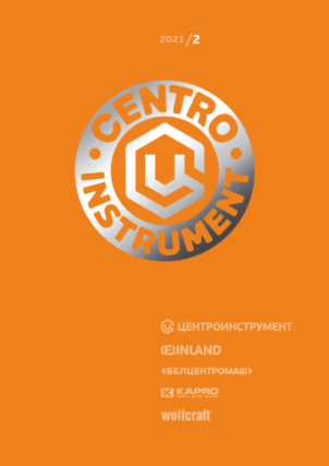 Каталог ЦИ 2021-2