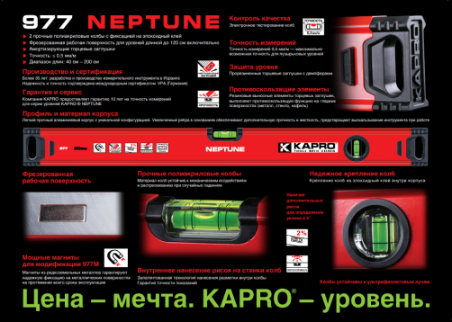 977 Neptune